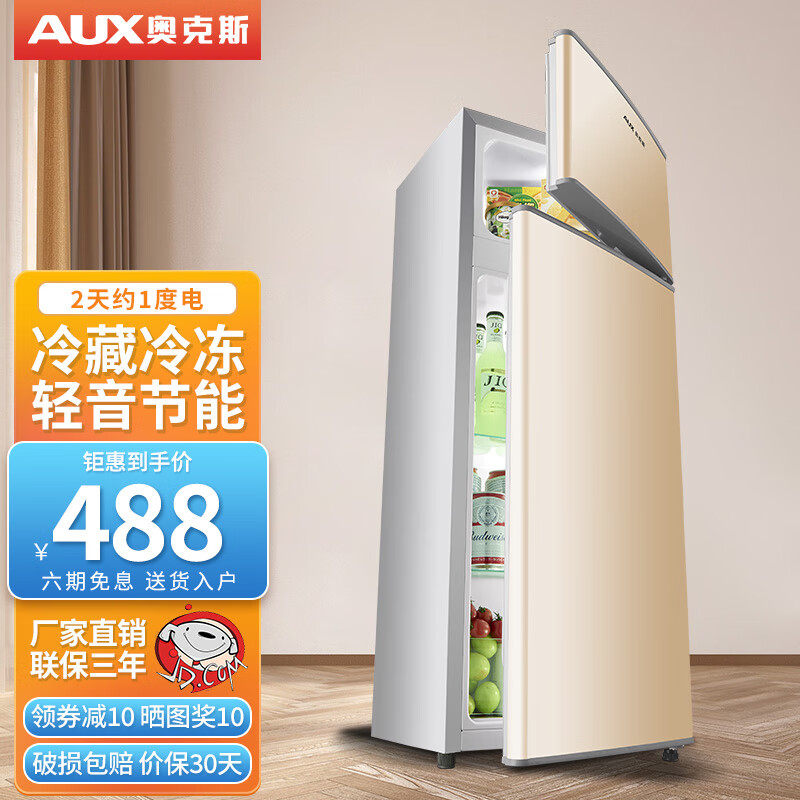 奥克斯(aux)小冰箱迷你小型双门家用 宿舍出租房办公室冷藏冷冻电冰箱