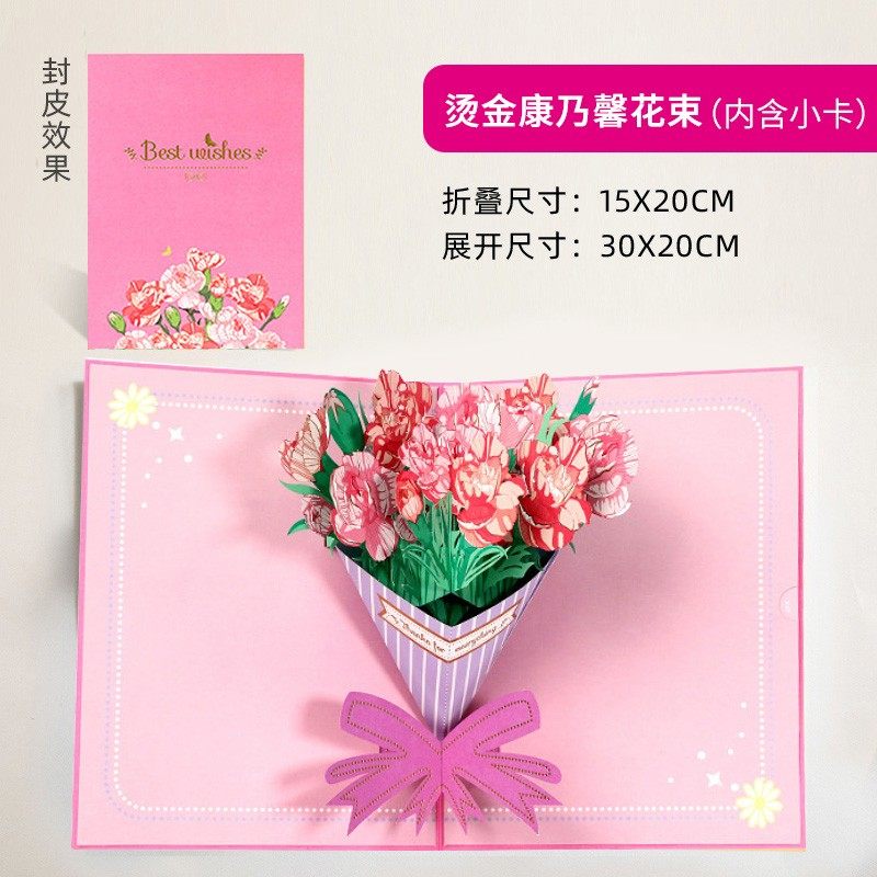 教师节贺卡立体 幼儿园教师节贺卡立体花束新款小学儿童送老师祝福
