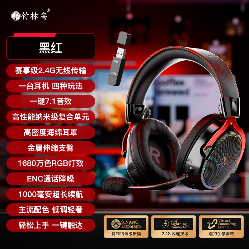 竹林鸟玄武ZG2头戴式电竞游戏耳机专用2.4G无线蓝牙有线type-c四模7.1音效一键听声辨位长续航降噪麦克风 黑红色（不含支架）