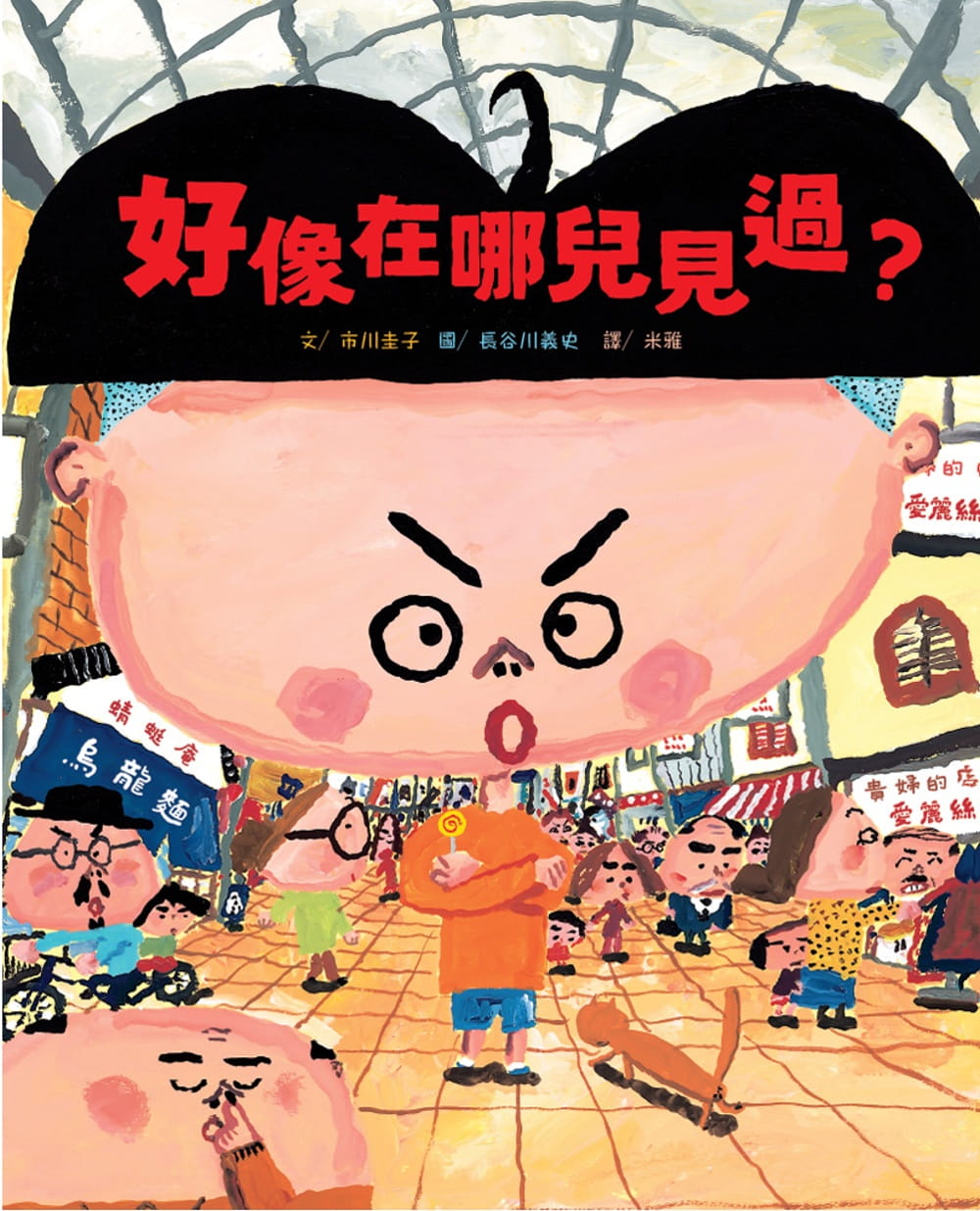 预售 市川圭子 好像在哪儿见过？ 维京