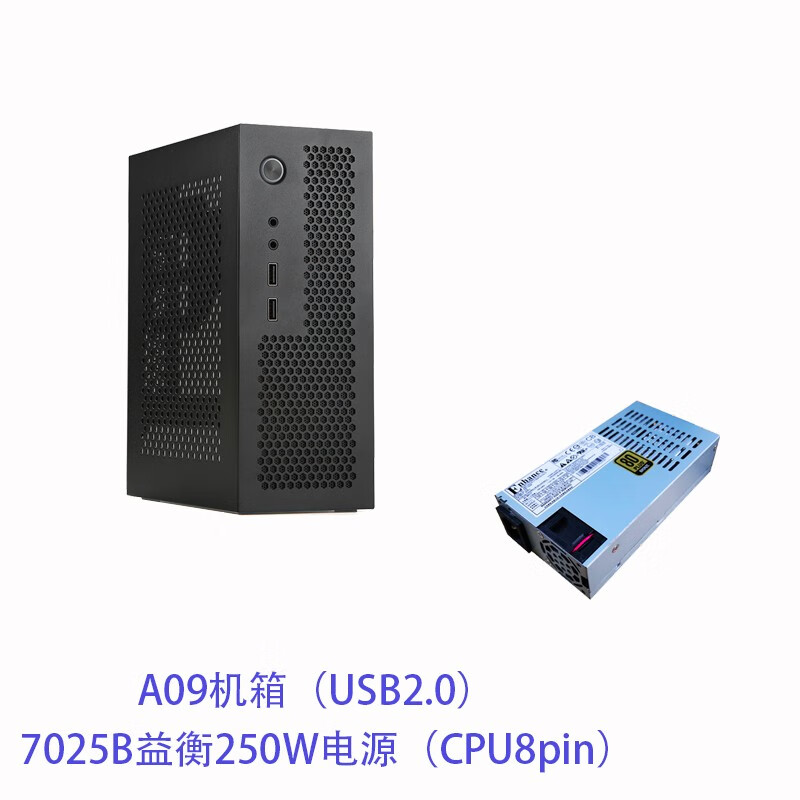 SKTC A09迷你台式机ITX17*17主板小1U电源3.8L全新HTPC电脑空机箱可立可卧 黑色USB2.0+益衡250W