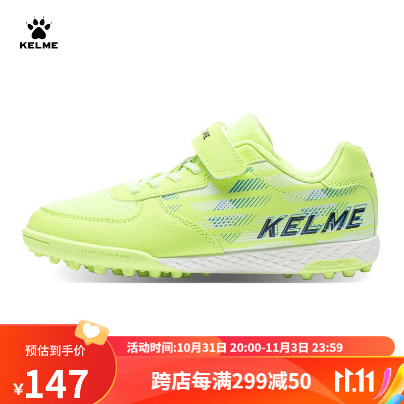 卡尔美（KELME）儿童足球鞋TF碎钉魔术贴免系带防滑耐磨学生比赛训练透气球鞋 果绿 33使用感如何?
