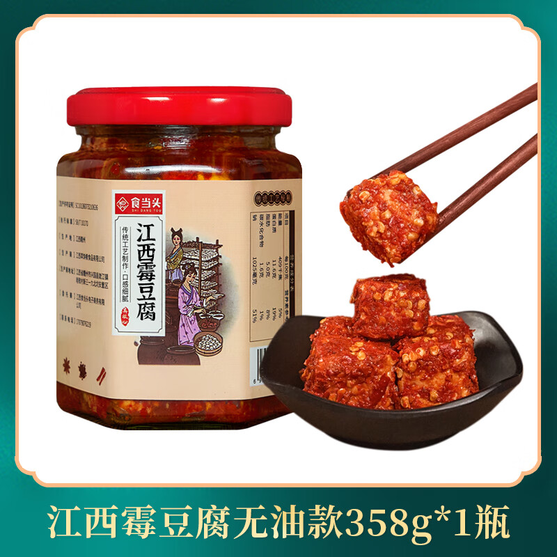 xywlkj江西赣州兴国特产农家纯手工自制香辣霉豆腐臭豆腐乳发酵菌下