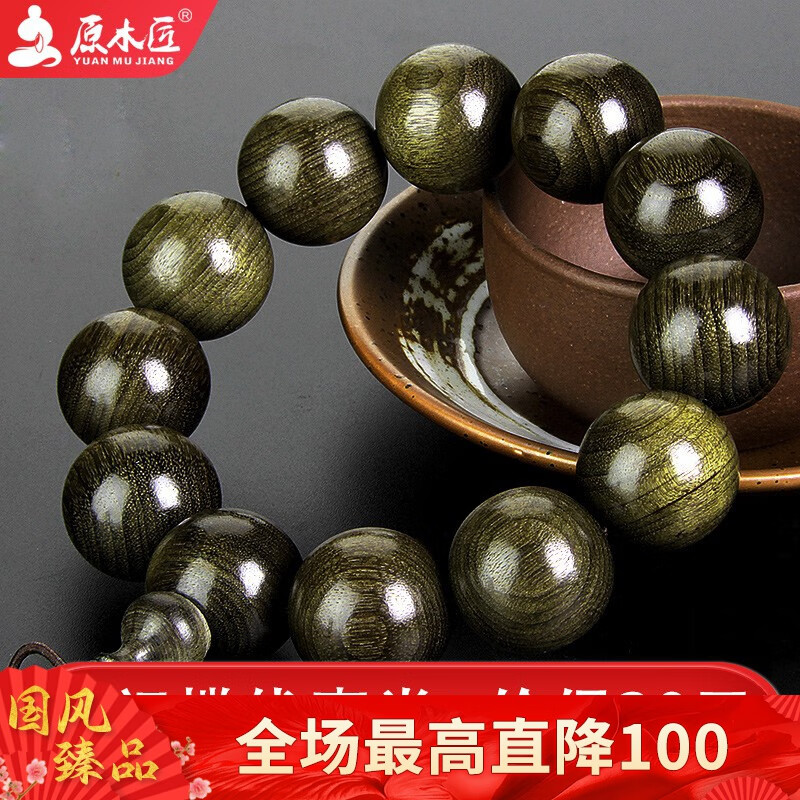 怎么看金丝楠物品的历史价格|金丝楠价格比较