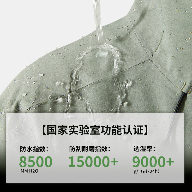 美特斯邦威【华夏之壳-林系列】男女25年春季新款户外三防冲锋衣外套 松霜绿 2XL 185 104B
