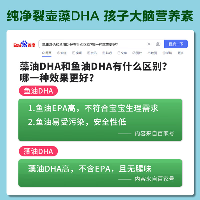 EnerVite澳乐维他 婴幼儿童DHA 藻油胶囊90粒学生鱼油非EPA 宝宝成长送礼 3瓶装