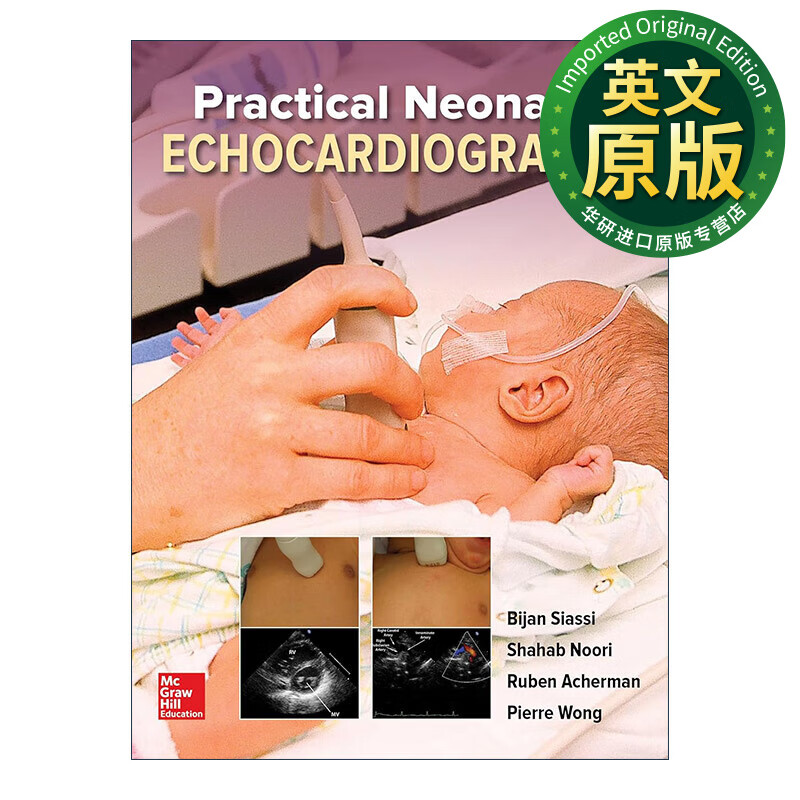 实用新生儿超声心动图学 英文原版 practical neonatal