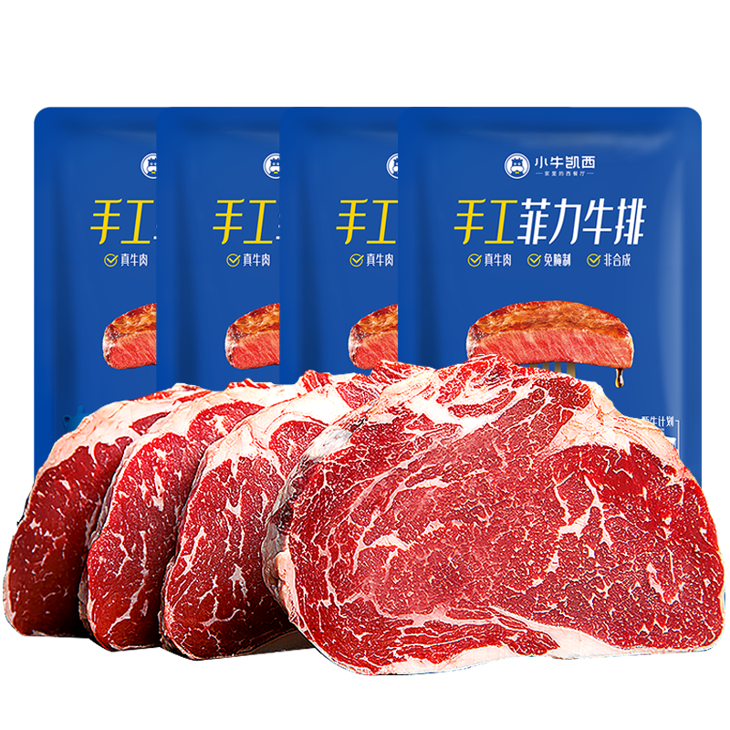 KASSY STEAK 小牛凯西 牛排酱包组合装 900g（手工西冷牛排130g*5袋+手工菲力牛排130g+酱包20g*6袋）