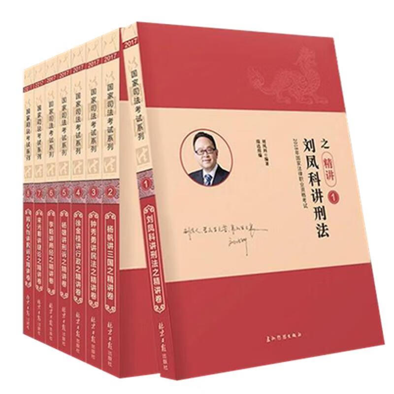 司法考试