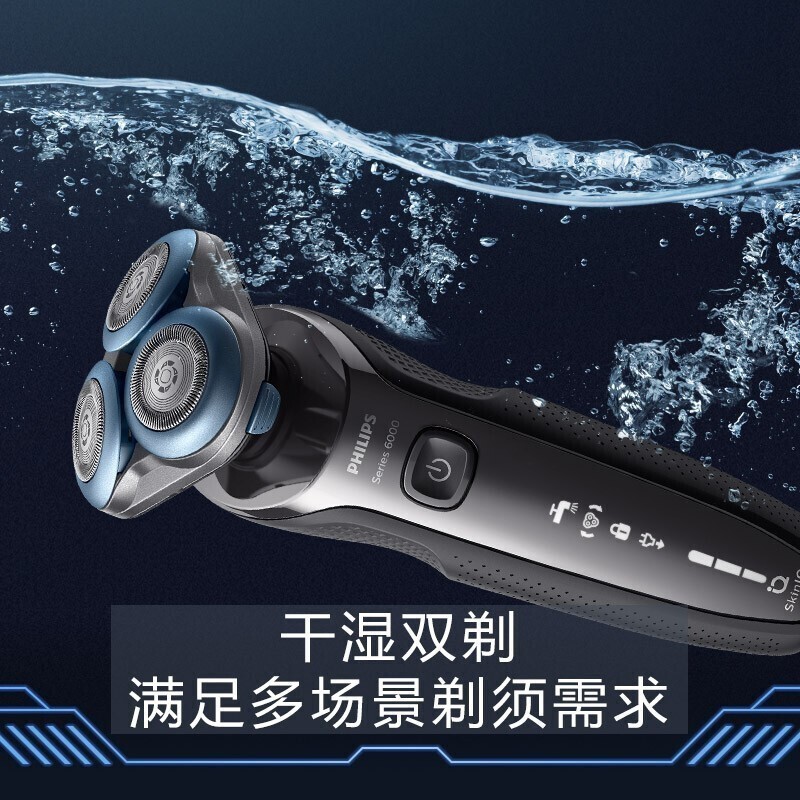 飞利浦（PHILIPS）电动剃须刀干湿双剃智能动力调节亲肤6系【痘痘肌专属】 亲肤6系-限定礼盒