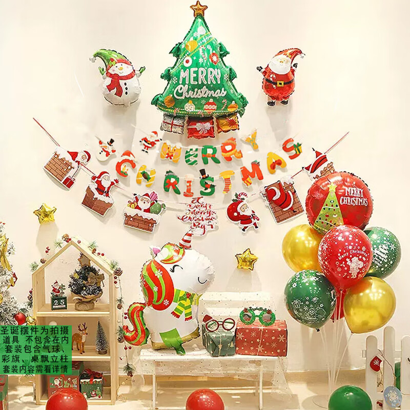 店铺幼儿园儿童氛围派对活动圣诞场景布置背景墙 圣诞节气球套装-1