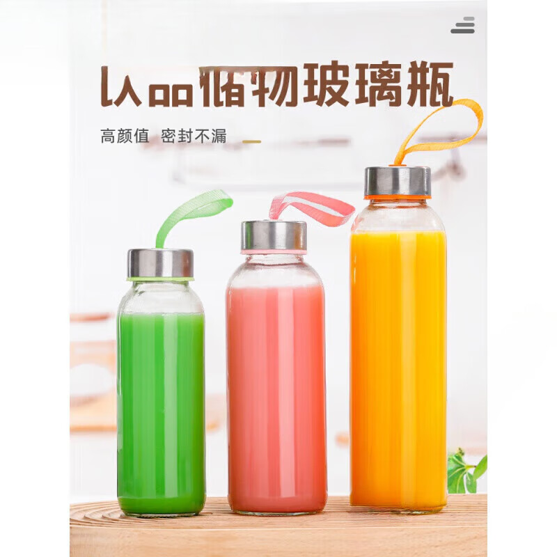 山头林村饮料瓶子可循环使用 加厚300ml玻璃瓶密封果汁瓶饮料瓶铁盖