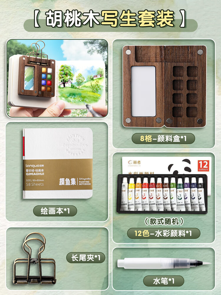 便携水彩颜料分装盒可拆卸折叠出游神器美术生专用写生画画绘画工具