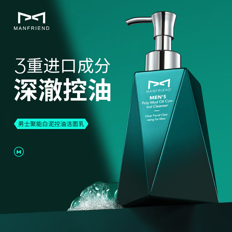 男士洁面商品的历史价格查询|男士洁面价格走势