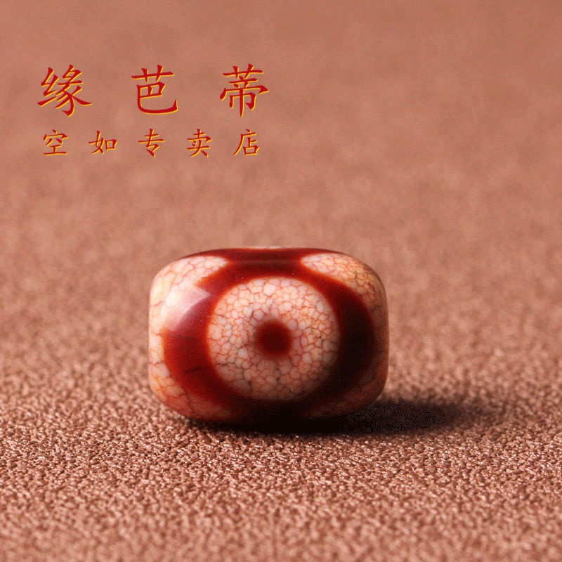缘芭蒂(yuanbadi) 西藏龙纹血丝红玉髓三眼天珠 风化纹三眼福寿禄财神