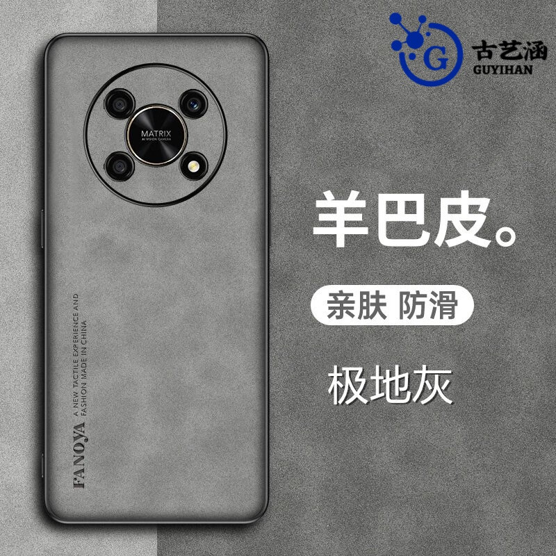 古艺涵华为nzone50pro手机壳中国移动nzone50por羊巴皮保护套5G全包镜头SP210防 NZONE 50Pro【午夜蓝】亲肤细腻感