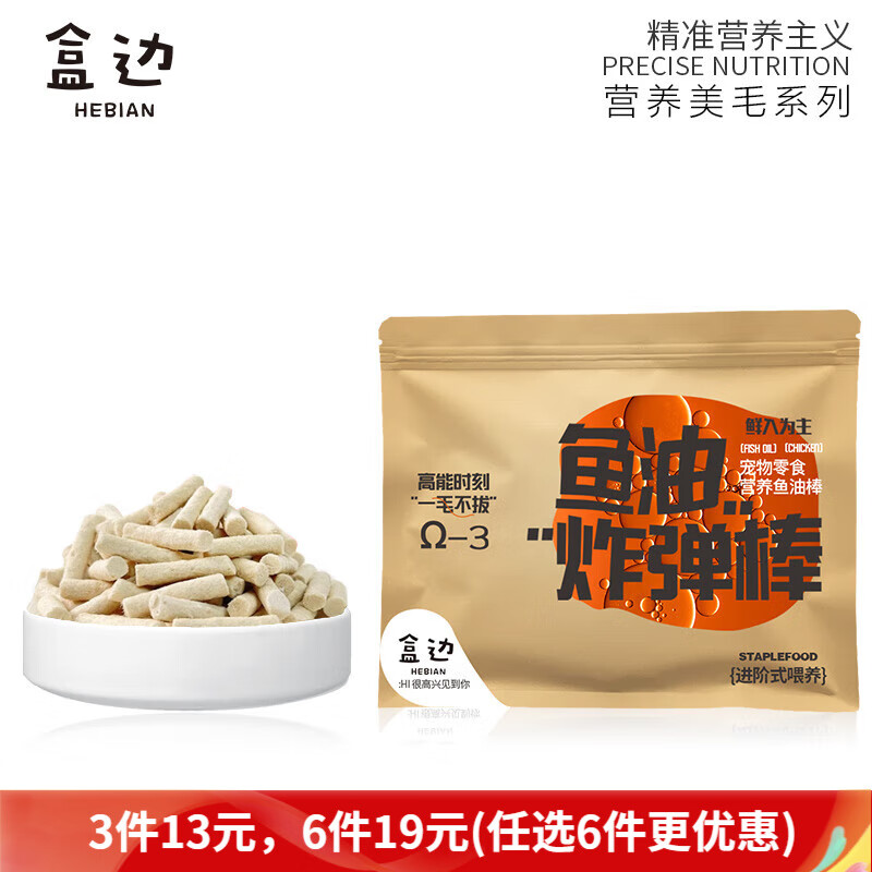 �б߳�����ʳ ���ɻ��ͰӪ�����ʷ������������è�乷����ʳ����� ��ë���Ͱ�8g