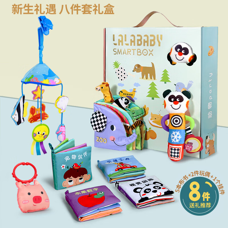 LALABABY宝宝布书早教0-3岁婴儿玩具新生儿礼品 动物派对礼盒