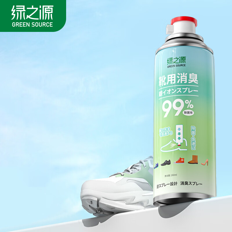 绿之源  银离子鞋袜除臭除菌喷雾260ml 皮鞋除脚臭去异味脚汗鞋袜清香剂