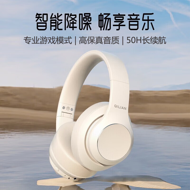 奇联无线蓝牙耳机头戴式电竞游戏学生降噪BH15超长续航音乐运动包耳耳麦手机电脑笔记本网课女生高音质 BH15月光白|游戏模式|50h续航