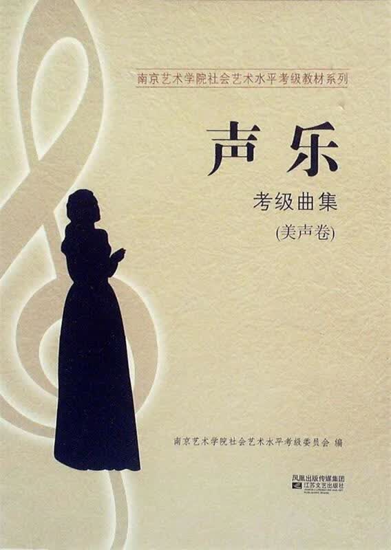 声乐【正版书】