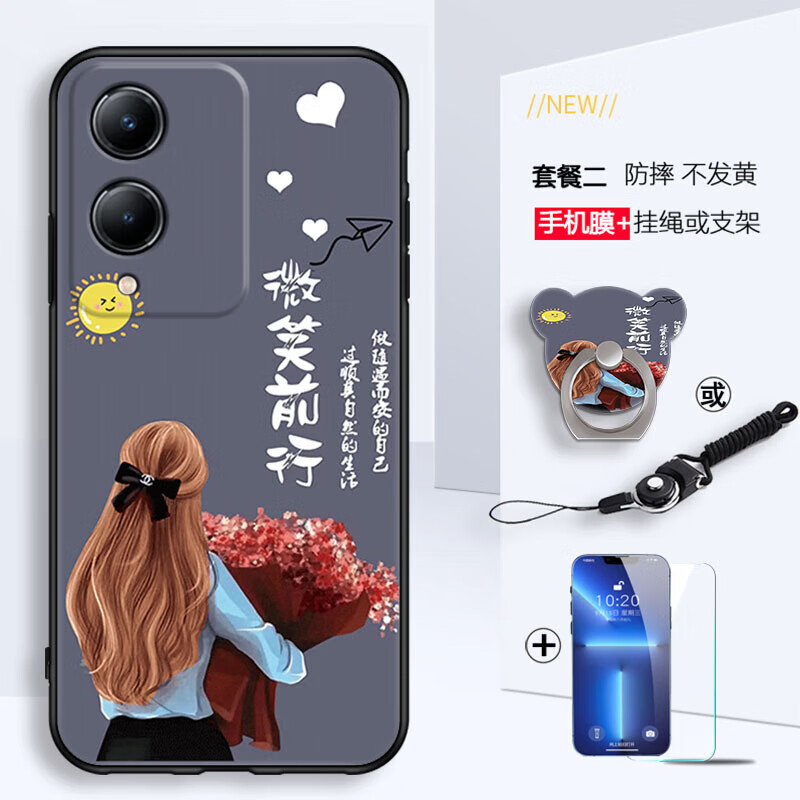 美希意适用vivoy36手机壳V2247卡通防摔磨砂女款镜头保护网红个性新款女 微笑前行+钢化膜-T2 vivo Y36
