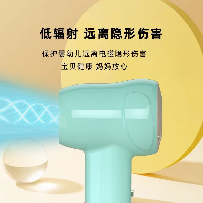 由魅（umay） 婴儿无线吹风机宝宝专用恒温低辐射便携式负离子电吹风儿童吹屁屁充电式大功率吹风筒 【未来星-小七】