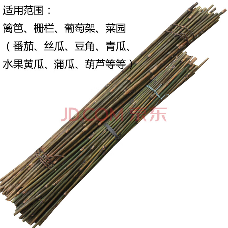 竹竿竹片各种规格竹子菜园搭架篱笆栅栏彩旗装潢跳舞竹杆 1厘米粗1.5米长