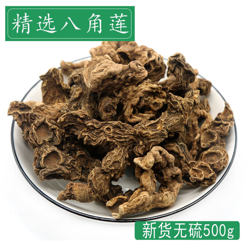 北京同仁堂 八角莲 中药材 八角莲 金魁莲 旱八角 独角莲 一碗水