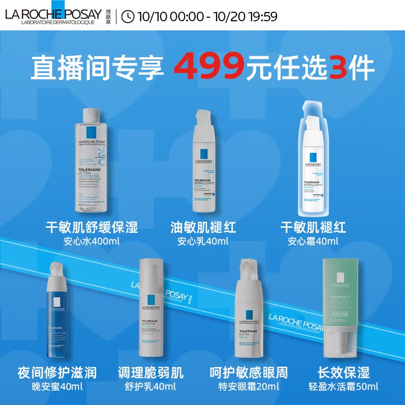 理肤泉特安面霜安心霜40ml褪红舒缓修护屏障滋润干性敏感肌护肤品怎么看?