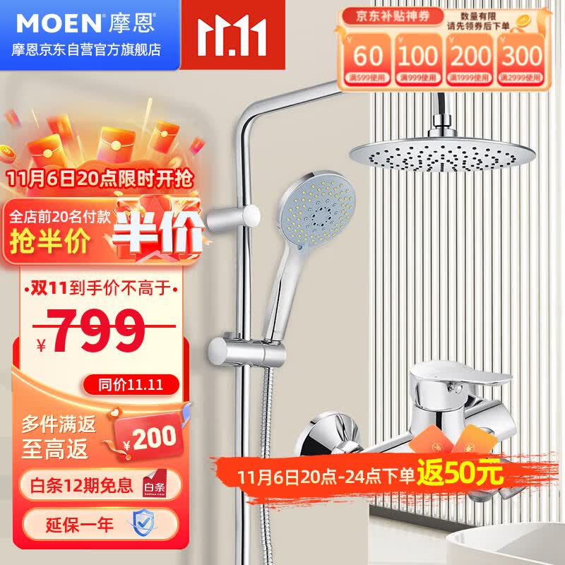 摩恩（MOEN）淋浴花洒套装 空气注入节水增压花洒喷头 多功能手持莲蓬花洒套装属于什么档次？