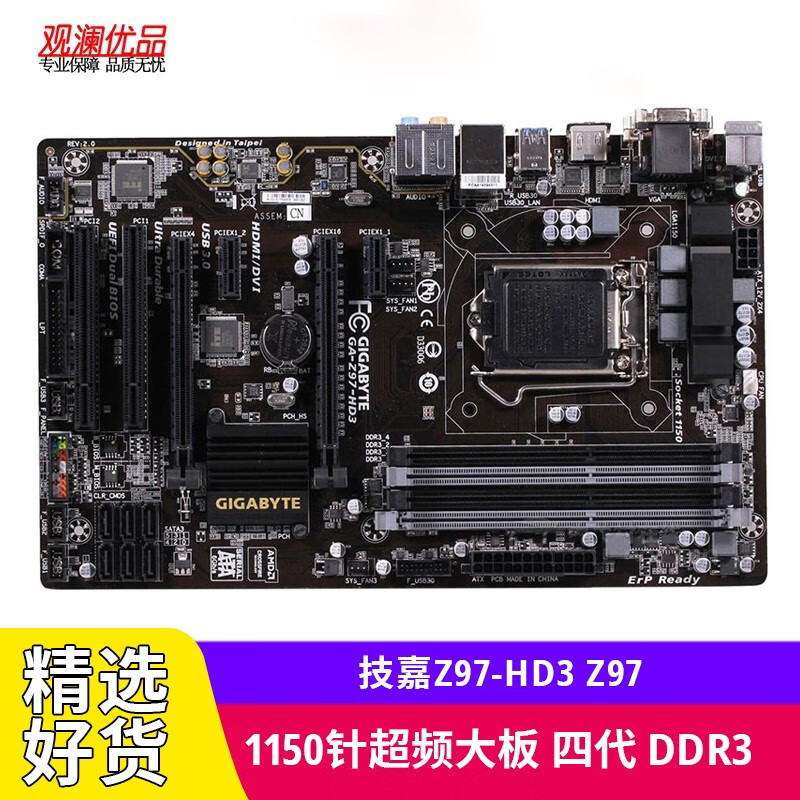 gigabyte/技嘉z97-hd3 z97二手主板1150针超频大板 支持酷睿四代i3i5