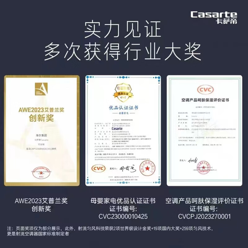 卡萨帝（Casarte）3匹 星云 水氧洗空气技术 复合软风 立式空调柜机 一级能效 智能变频 CAP7216BAA(81)VU1