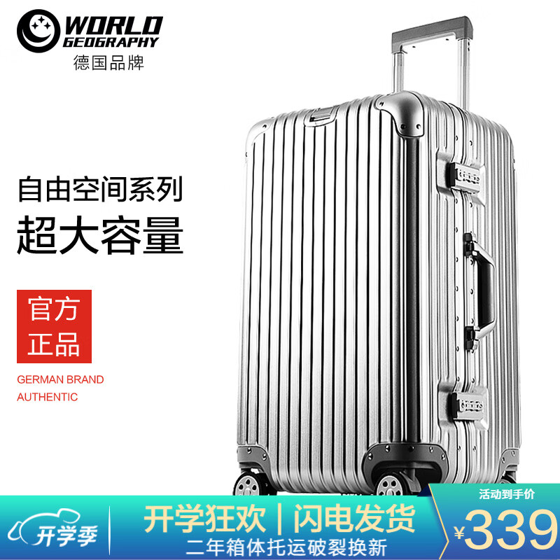 查在线行李箱商品历史价格|行李箱价格历史