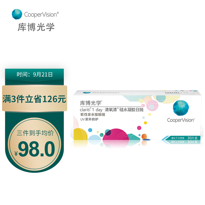 库博光学透明隐形眼镜价格走势分析及推荐