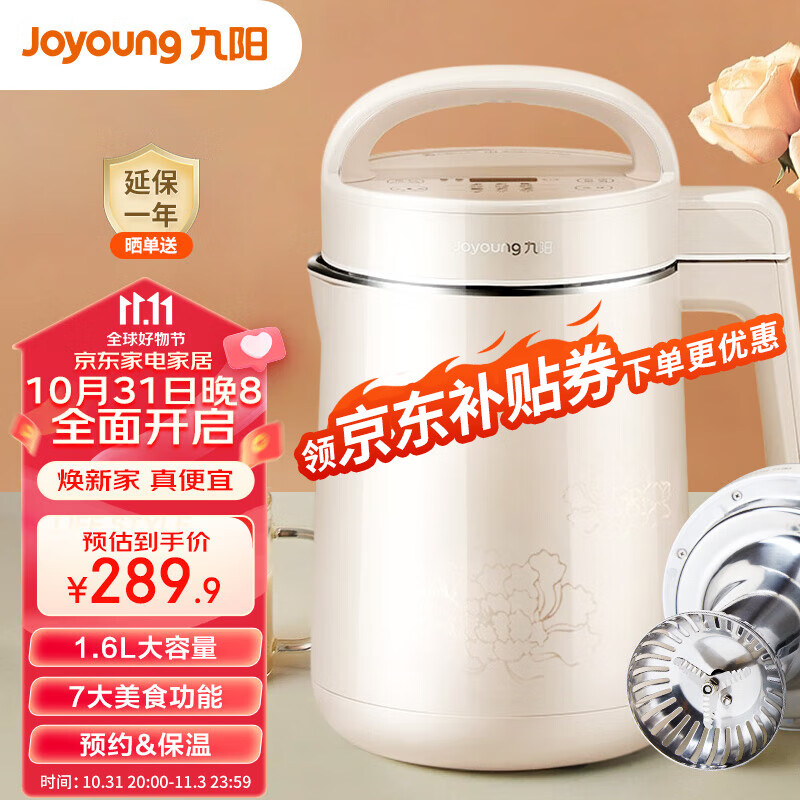 九阳(Joyoung)豆浆机破壁免滤家用1.6升L食品级304级不锈钢胆全自动多功能双预约榨汁机料理机米糊机D210属于什么档次?