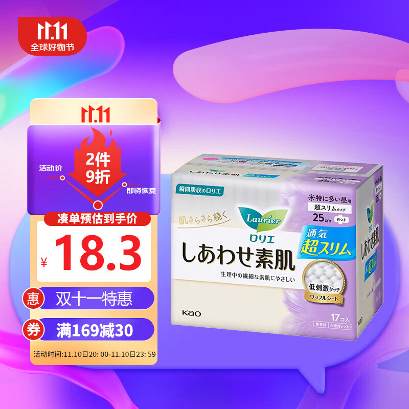 在京东怎么查卫生巾历史价格|卫生巾价格比较