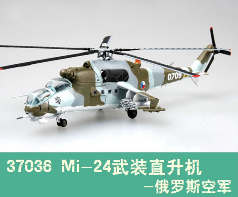 obelin 俄罗斯空米24雌鹿武装直升机模型mi-24成品飞机模型1:72 意