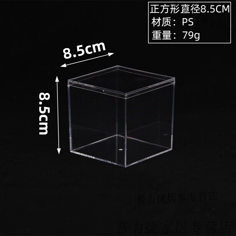 京造
高透明亚克力藏品展示盒ps天地盖方形盒子塑料食品盒礼 正方形直径12CM1个