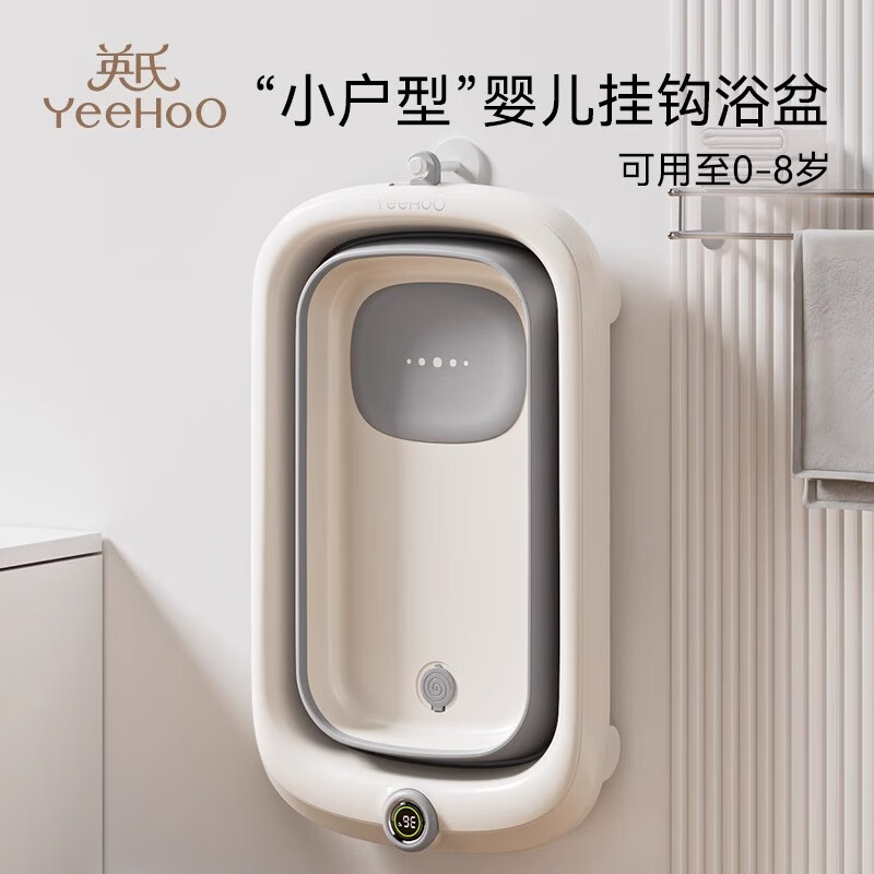 英氏（YEEHOO）新生嬰兒洗澡盆兒童寶寶浴盆家用大號(hào)可折疊躺托智能感溫浴桶 數(shù)顯浴盆+洗頭杯