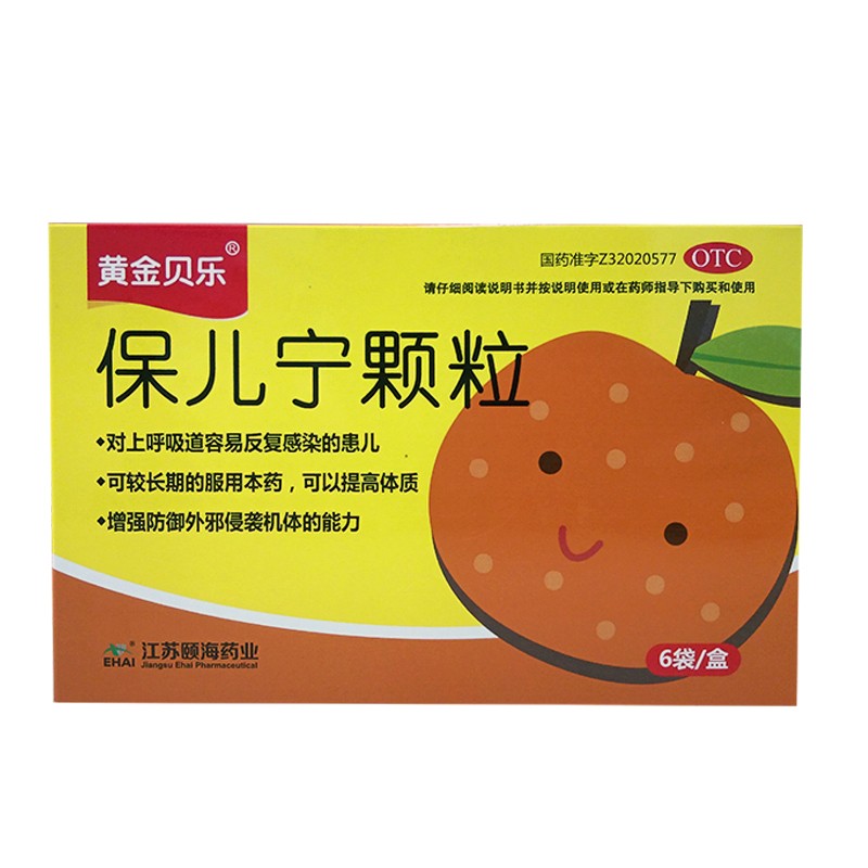 加蓓 保儿宁颗粒 10g*6袋/盒 提高体质 增强防御