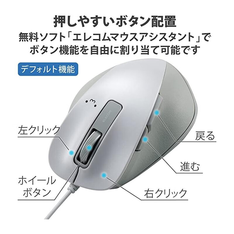 宜丽客(ELECOM)【日本直邮】Elecom 宜丽客鼠标 轨迹球 (拇指) 红球 6键 采用游戏级别光学传感器 M-XGM10UBWH/EC【有线】