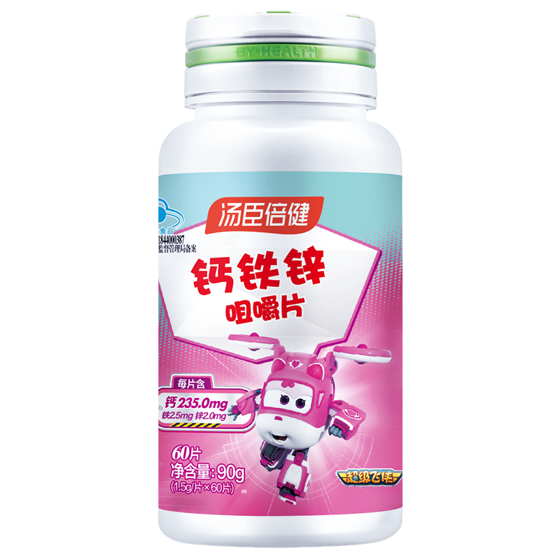 【药房直售】汤臣倍健 钙铁锌咀嚼片青少年儿童学生成人补钙片 60片