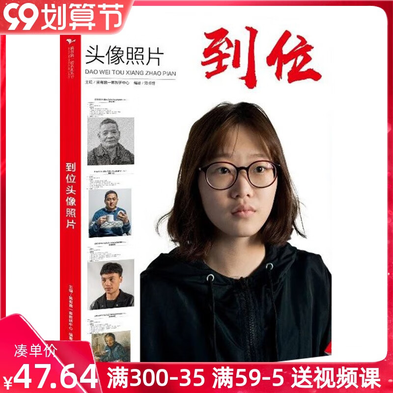 2021我有我一套邓招煌男女青中老年人物素描头像照片写生素材美术高考