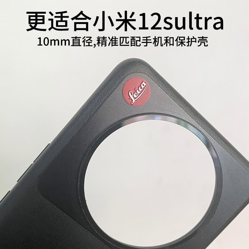 柏美惠 徕卡标贴leica莱卡小米15ultra贴纸13u可乐标14金属标志小米12sultra手机贴红标莱卡小红标 3D硬合金【一片装】一体成型