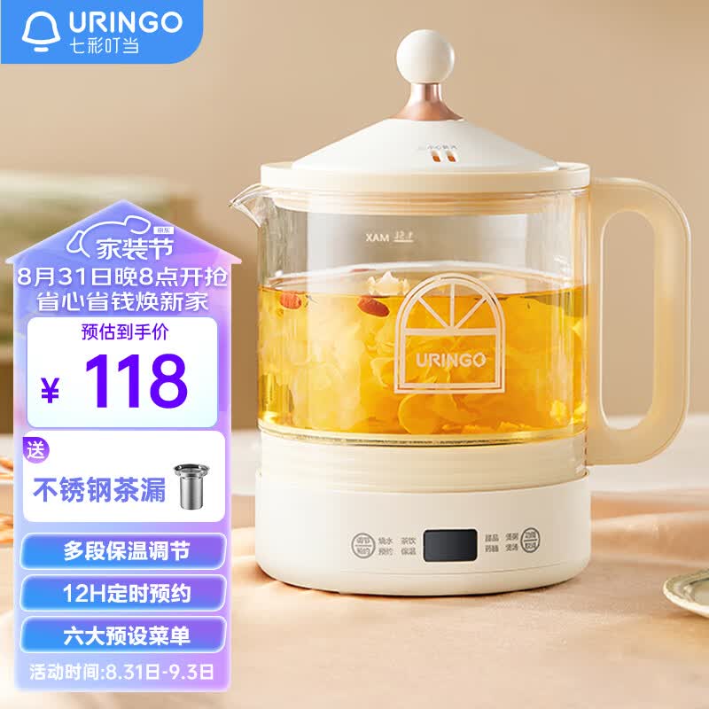 七彩叮当（URINGO）养生壶煮茶器大容量电热水壶 1.5L恒温水壶养生家用烧水壶米白色标准款YSH03怎么样,好用不?