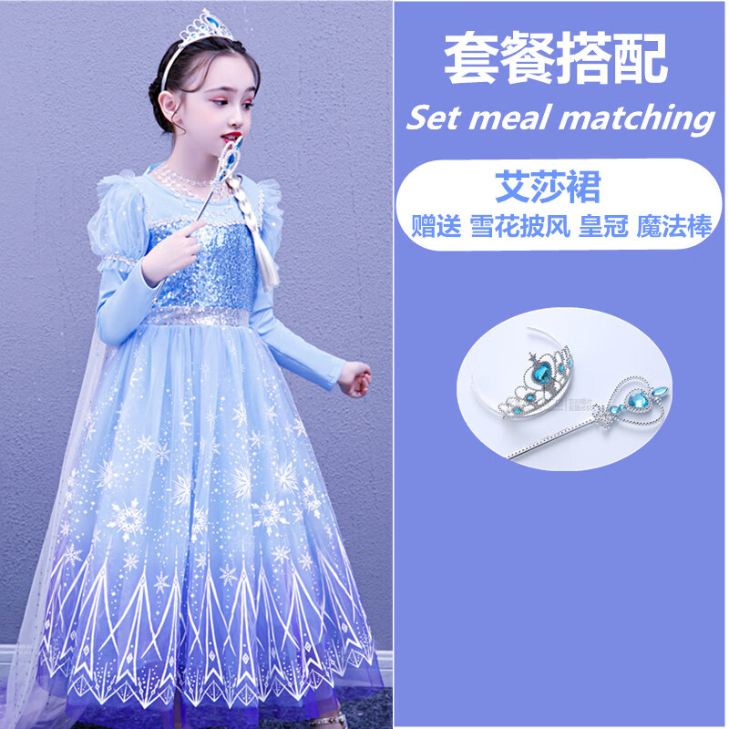 冰雪奇缘爱莎公主裙女童春秋冬装款艾沙儿童生日礼服连衣裙 艾莎长裙
