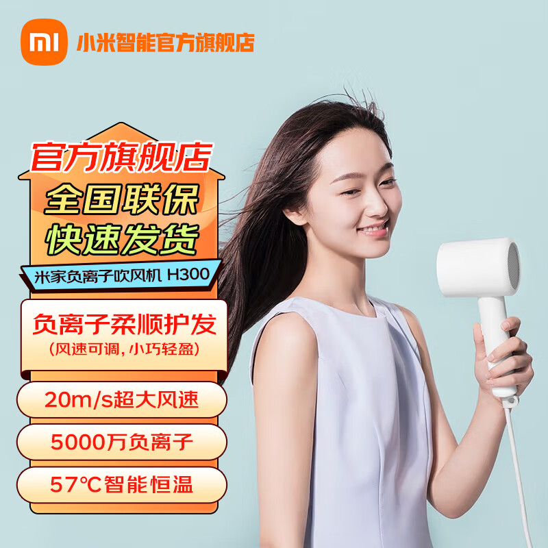 С�ף�MI���׼Ҹ������ٸɴ����H300���ó���Ͳ��������ٸ����ӻ������ܺ��� �׼Ҹ������ٸɴ���� H300