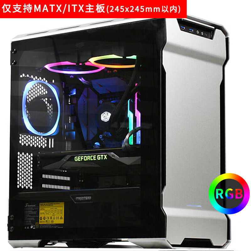 追风者(PHANTEKS) 314ETG进阶版 Matx流光银 钢化玻璃RGB铝壳水冷电脑机箱(支持240&280水冷/RGB灯控)