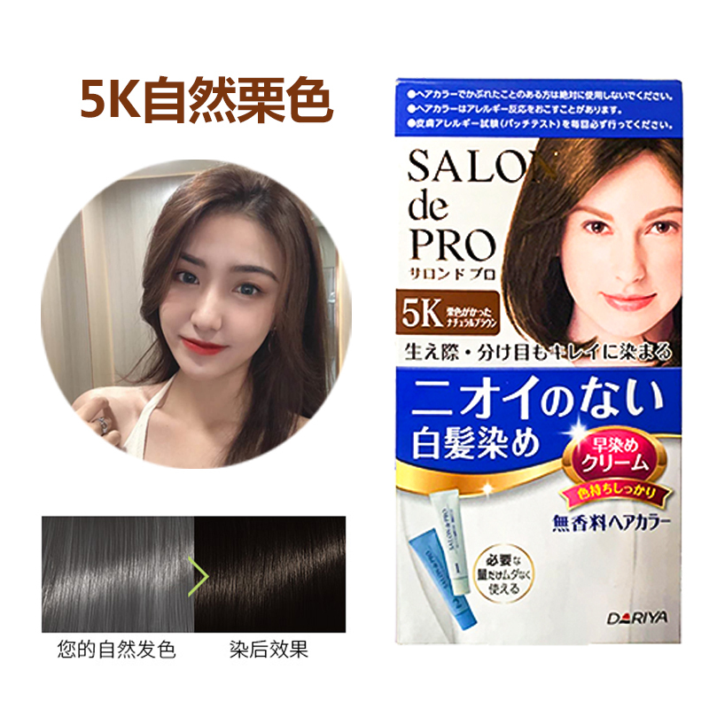 塔丽雅日本salon de pro染发剂膏黛莉亚女士黑沙龙级遮白发 5k栗棕色